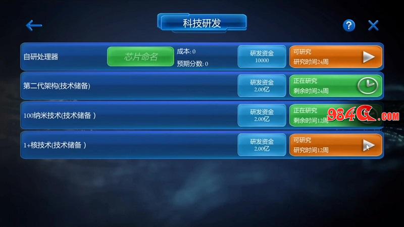 心动网络，手机帝国
