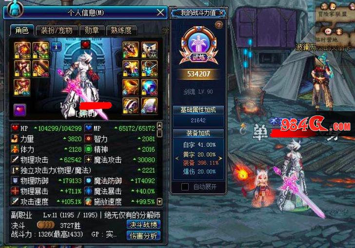DNF怪物血量,地下城与勇士