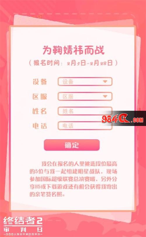 终结者2：审判日