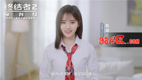 终结者2：审判日