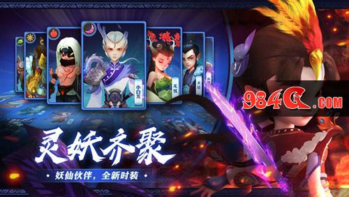 灵妖记,神仙道外传,灵妖记安卓