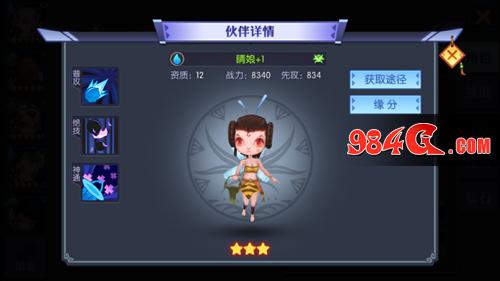 灵妖记,神仙道外传,灵妖记安卓