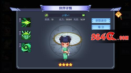 灵妖记,神仙道外传,灵妖记安卓