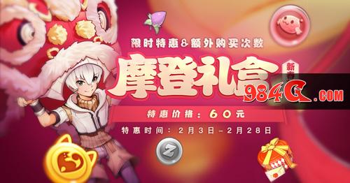 心动网络，仙境传说