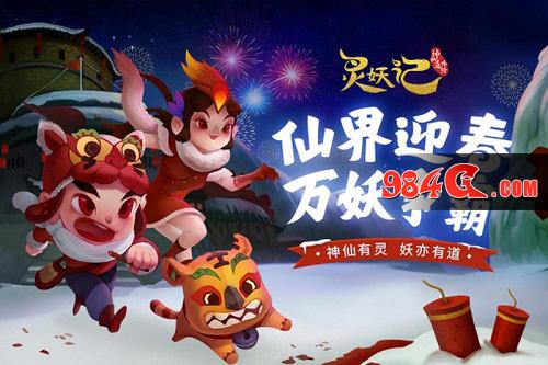 灵妖记,神仙道外传,灵妖记安卓