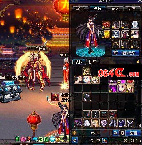DNF时装