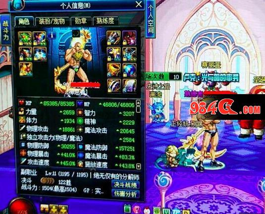 DNF时装