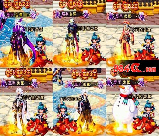 DNF时装