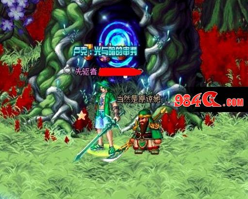 DNF时装