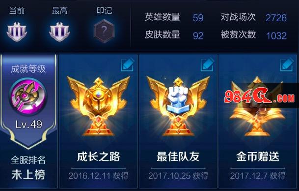 王者荣耀,皮肤
