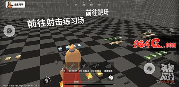 心动网络，香肠派对