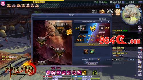 神道三国