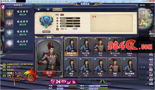 神道三国