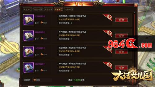 比武见真章,大话女儿国,竞技场,争锋对决