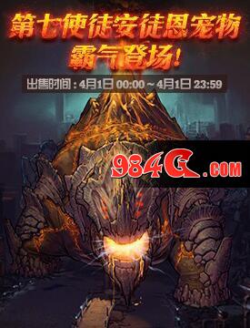 DNF,愚人节,宠物,安徒妮