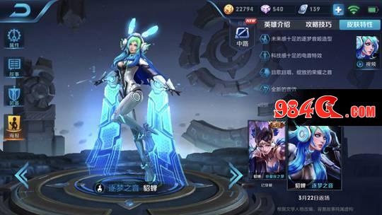 王者荣耀吕布天魔缭乱貂蝉逐梦之音限时7天返场 网友:马上烂大街