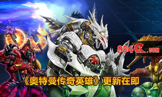 奥特曼   传奇英雄   魔王兽