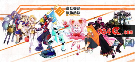 心动网络，compass