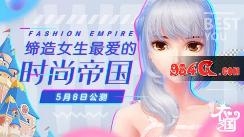 衣之国
