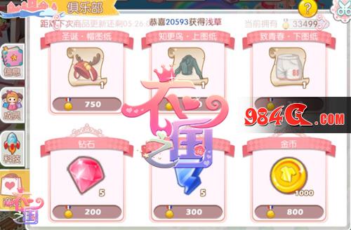 衣之国