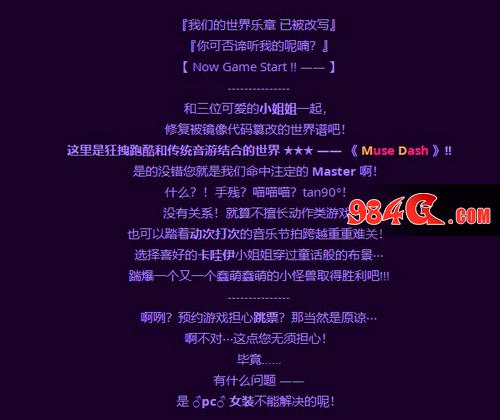 心动网络，musedash