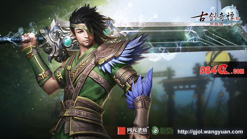 古剑OL