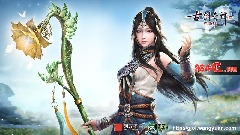 古剑OL