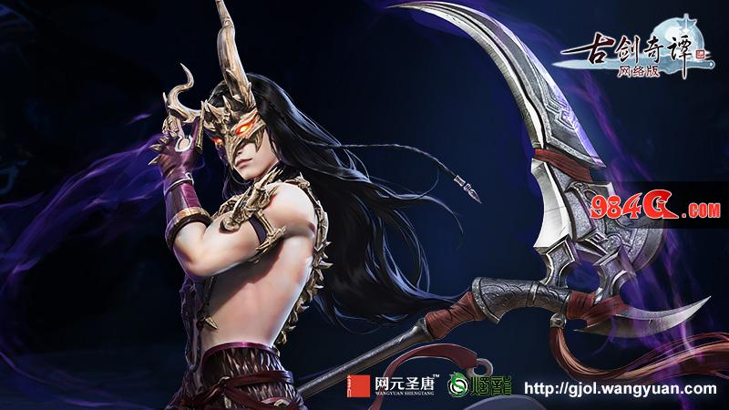古剑OL