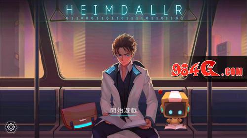 心动网络，海尔达姆