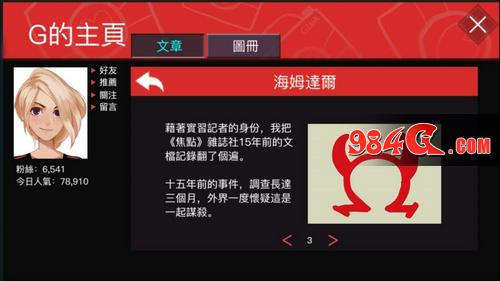 心动网络，海尔达姆