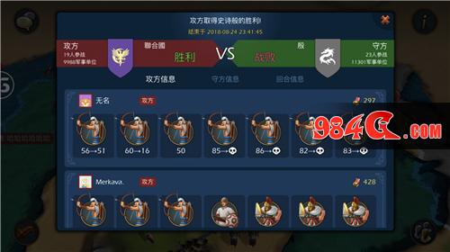 文明Online：起源,联合国,殷长安,首战,告捷