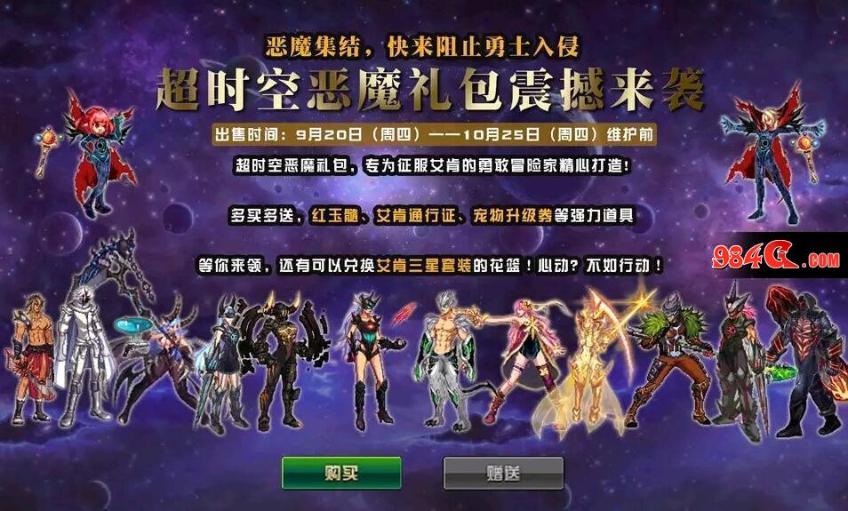 DNF,玩家自制,国庆套