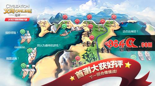 文明Online：起源