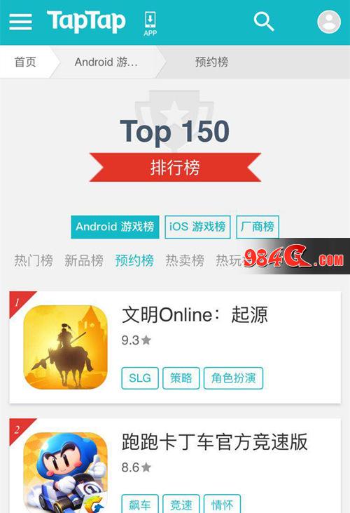 文明Online：起源