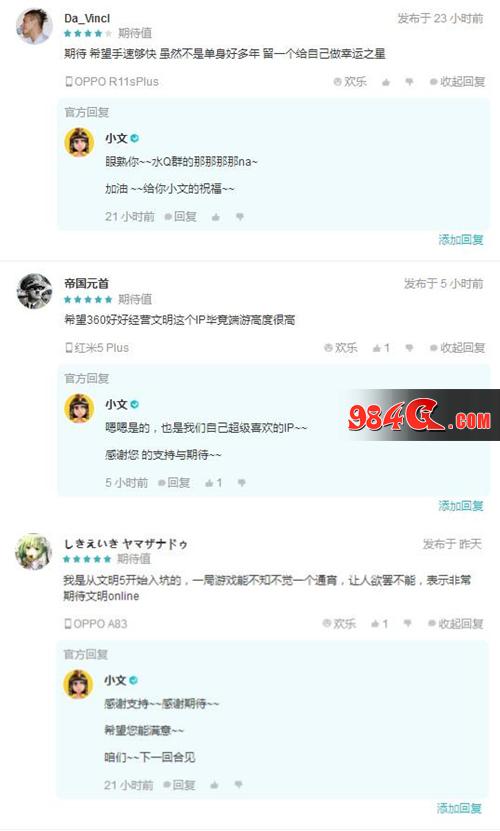文明Online：起源