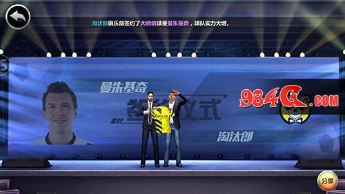 足球梦之队