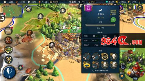 文明Online：起源
