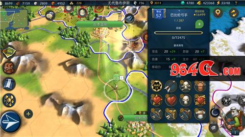 文明Online：起源