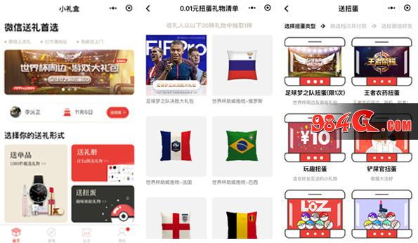 足球梦之队