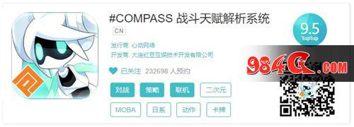 心动网络，compass
