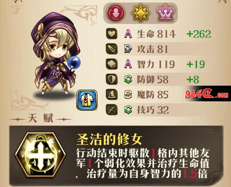 梦幻模拟战手游莉亚娜装备技能全攻略 具备强大泛用性的奶妈