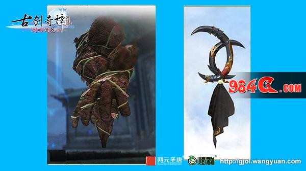 古剑奇谭OL