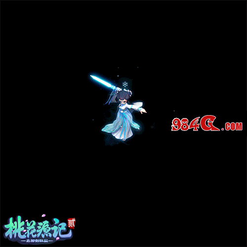 桃花源记2