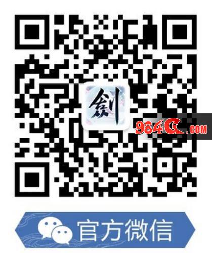 古剑奇谭网络版