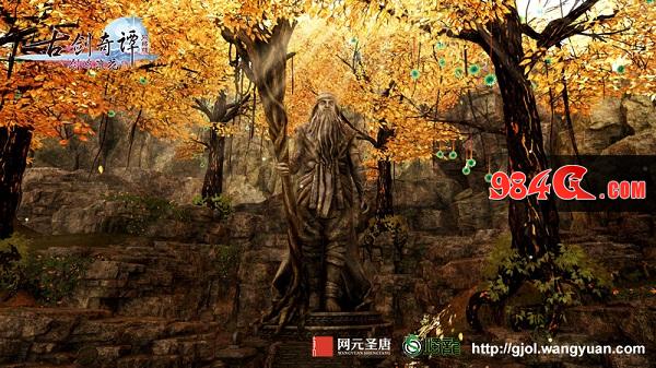 古剑奇谭网络版