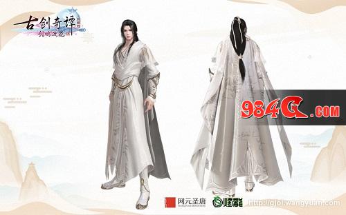 古剑奇谭网络版