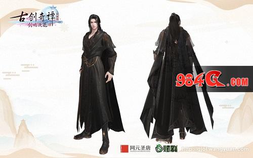古剑奇谭网络版