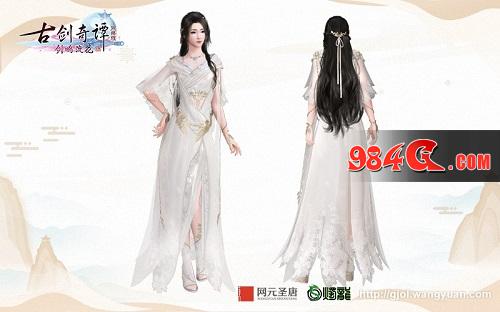 古剑奇谭网络版