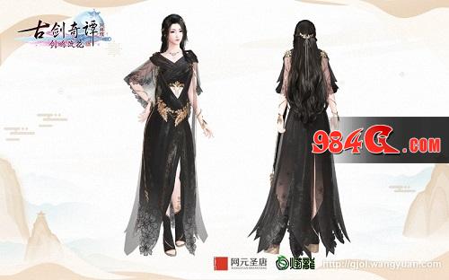 古剑奇谭网络版