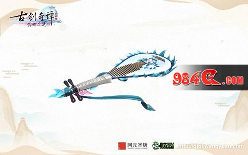 古剑奇谭网络版